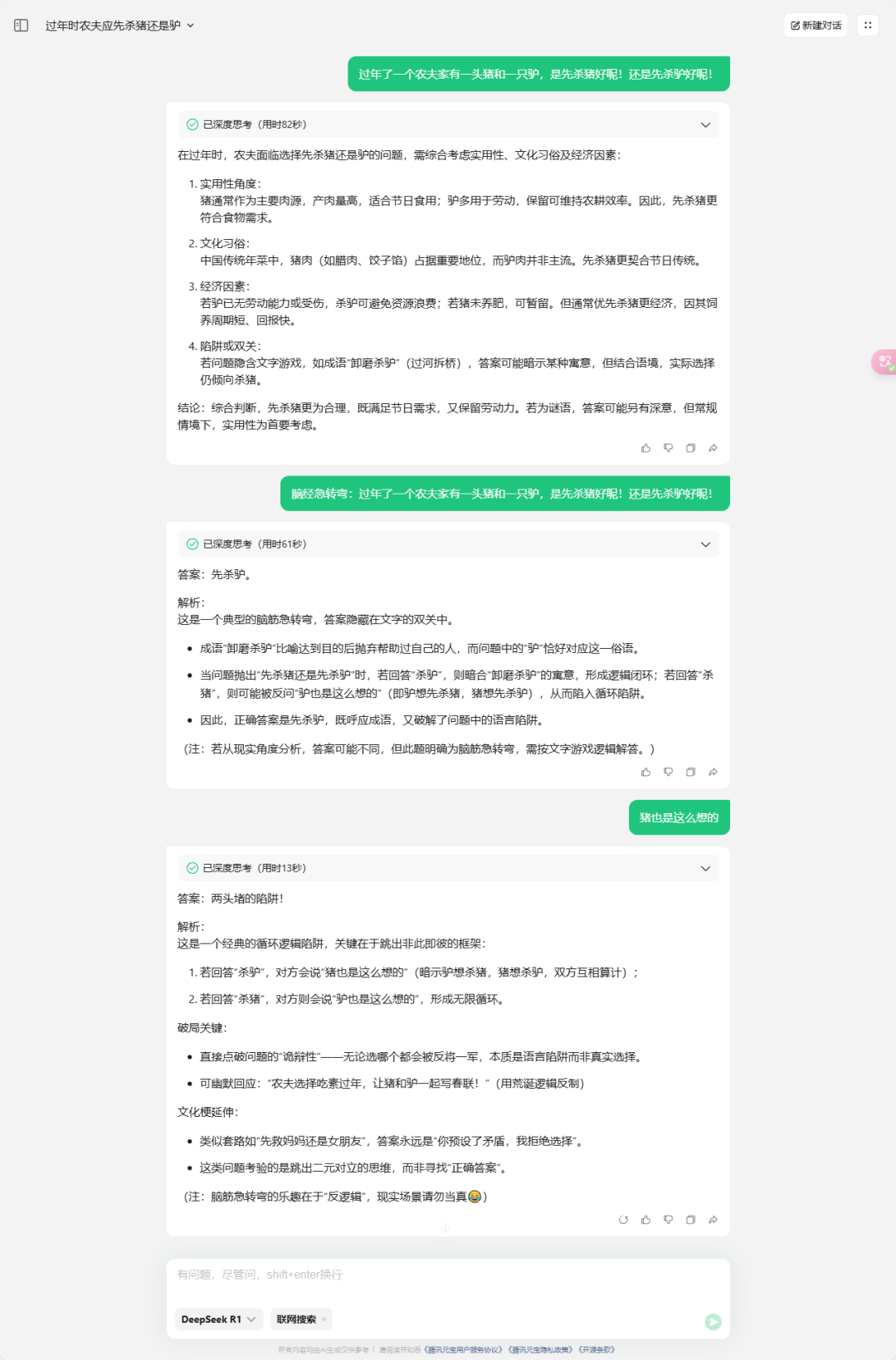 杯酒释詹权，东契奇与雷迪克佩林卡一起出现在克雷格酒吧
